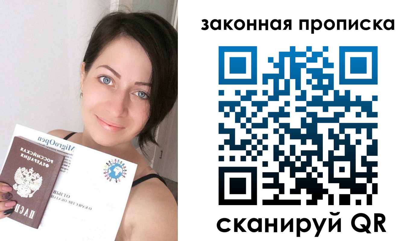 временная регистрация поиск в Кропоткине
