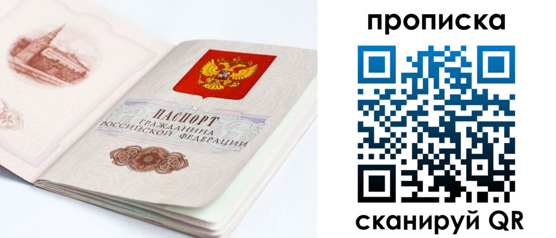 временная регистрация адрес в Кропоткине