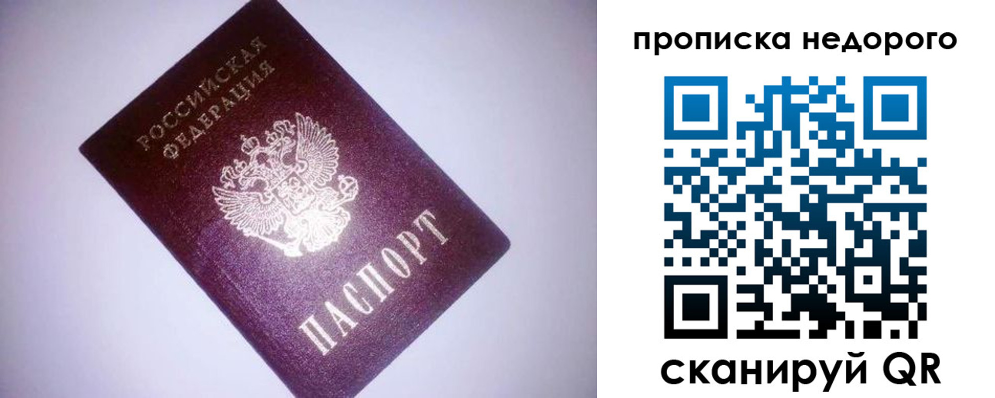 временная регистрация в Кропоткине